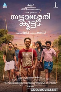 Thattassery Koottam (2022) Hindi Dubbed South Movie