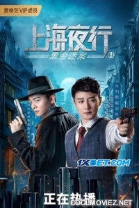 The Bund (2021) Hindi Dubbed Movie