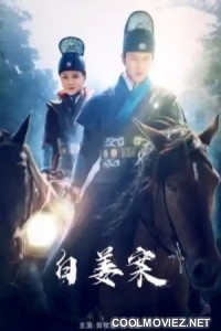 The Case of Bia Jiang (2021) Hindi Dubbed Movie