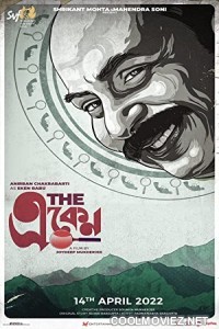 The Eken (2022) Bengali Movie