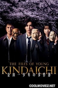 The Files of Young Kindaichi (2022) Season 1