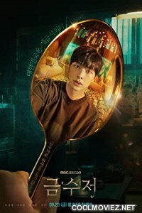 The Golden Spoon (2022) Season 1