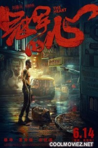 The Heart (2019) Hindi Dubbed Movie