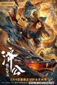 The Mad Monk (2021) Hindi Dubbed Movie