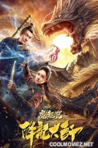 The Master of Dragon Descendants Magic Dragon (2020) Hindi Dubbed Movie