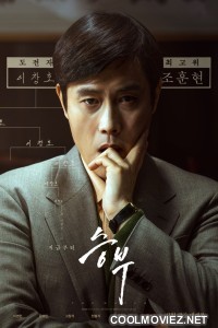 The Match (2025) Hindi Dubbed Movie