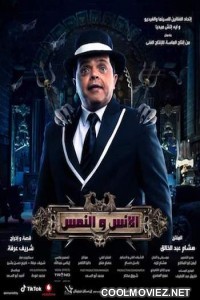 The Mongoose (2021) Hindi Dubbed Movie