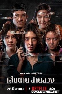 The Red Line (2026) Hollywood Hindi Dubbed
