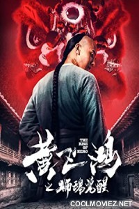 The Rise of Hero (2019) Hindi Dubbed Movie