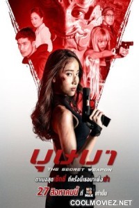 The Secret Weapon (2021) Hindi Dubbed Movie