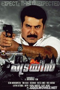 The Train (2011) Hindi Dubbed South Movie