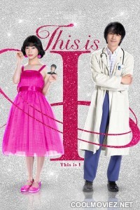 This is I (2026) Hollywood Hindi Dubbed