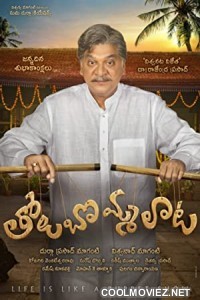 Tholubommalata (2019) Hindi Dubbed South Movie
