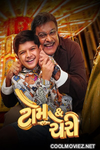 Tom and Cherry (2026) Gujarati Movie