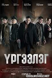 Trapped Abroad (2014) Hindi Dubbed Movie