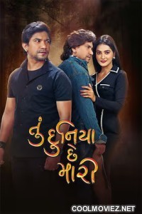 Tu Duniya Chhe Mari (2026) Gujarati Movie