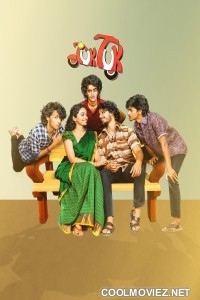 Tuk Tuk (2025) Hindi Dubbed South Movie