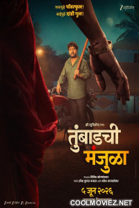 Tumbadchi Manjula (2026) Marathi Movie
