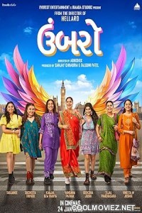 Umbarro (2025) Gujarati Movie