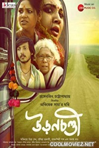 Uronchondi (2018) Bengali Movie