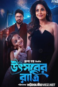 Utsaber Ratri (2026) Bengali Movie
