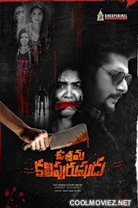 Uttama Kali Purushudu (2021) Hindi Dubbed South Movie