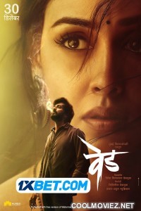 VED (2022) Hindi Movie