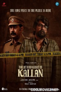 Valathu Vashathe Kallan (2026) Hindi Dubbed Movie