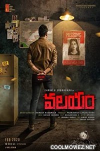 Valayam (2020) Hindi Dubbed South Movie