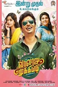 Varalaru Mukkiyam (2022) Hindi Dubbed South Movie