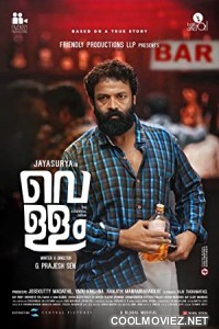 Vellam (2021) Hindi Dubbed South Movie