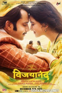 Vijayanand (2025) Hindi Dubbed South Movie