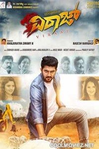Viraaj (2018) Hindi Dubbed South Movie
