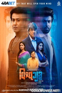 Vishwaguru (2025) Hindi Movie