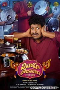 Vivaha Bhojanambu (2021) Hindi Dubbed South Movie