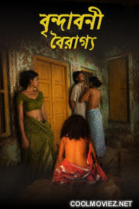 Vrindavani Vairagya (2018) Bengali Movie