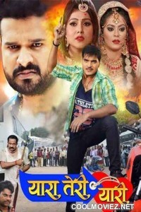 Yaara Teri Yaari (2020) Bhojpuri Movie