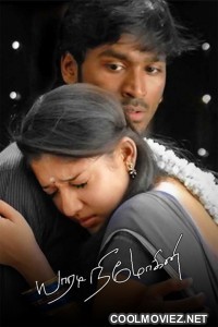 Yaaradi Nee Mohini (2021) Hindi Dubbed South Movie