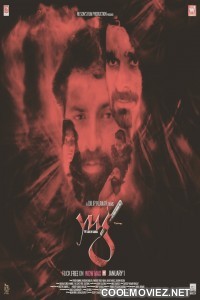 Yug the law of karma (2021) Hindi Movie